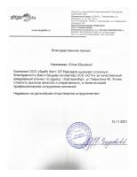 Сертификат филиала Кислородная 7