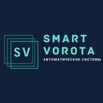 Smart Vorota автоматические системы